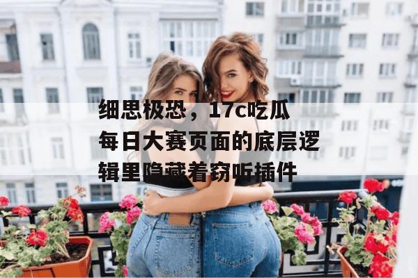 17c 第7页